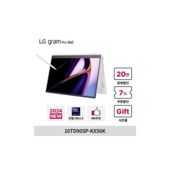 LG그램 프로360 16TD90SP-KX56K 179만구매 인텔Ultra5 램16GB NVMe256GB 120HZ OLED 태블릿PC 터치 노트북 